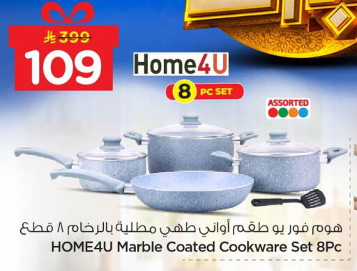 available at Nesto in KSA, Saudi Arabia, Saudi - Jubail