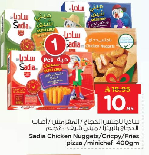available at نستو in مملكة العربية السعودية, السعودية, سعودية - الجبيل‎