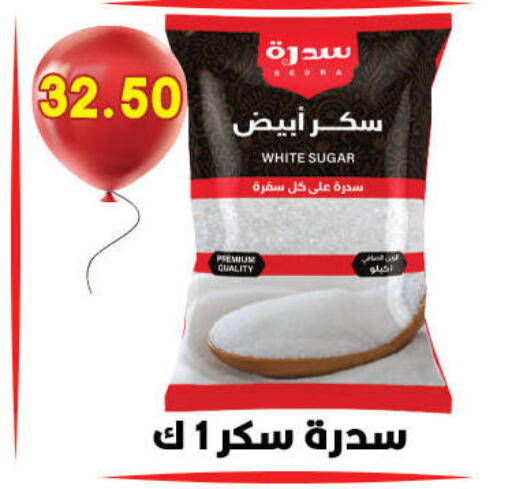 available at Hyper El Qudse in Egypt - Cairo