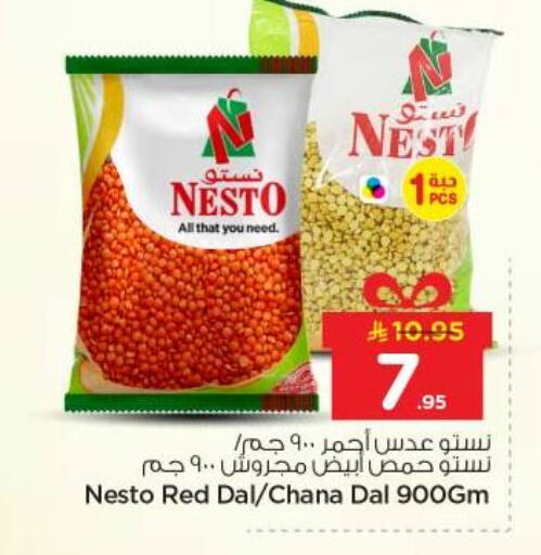 available at نستو in مملكة العربية السعودية, السعودية, سعودية - الخرج