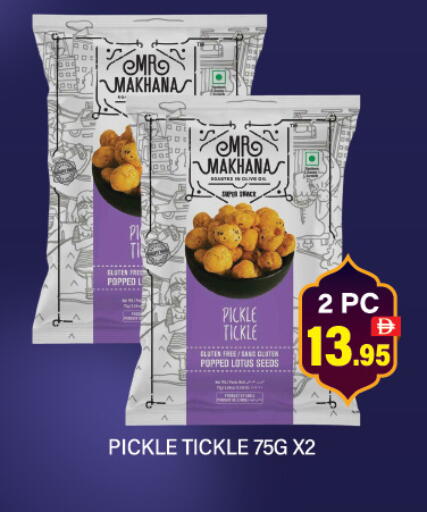 available at العديل سوبرماركت in الإمارات العربية المتحدة , الامارات - دبي