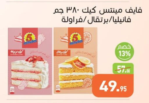 available at Othaim Market   in Egypt - Cairo