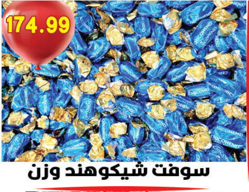available at Hyper El Qudse in Egypt - Cairo
