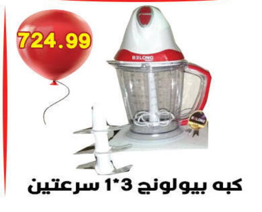 available at Hyper El Qudse in Egypt - Cairo