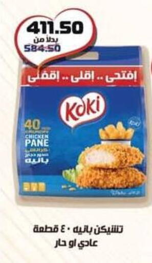 available at سبينس in Egypt - القاهرة