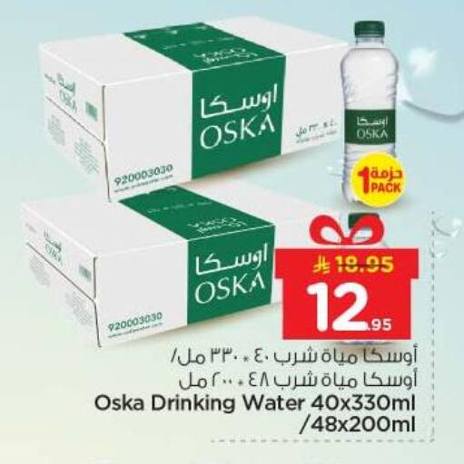 available at نستو in مملكة العربية السعودية, السعودية, سعودية - الرياض