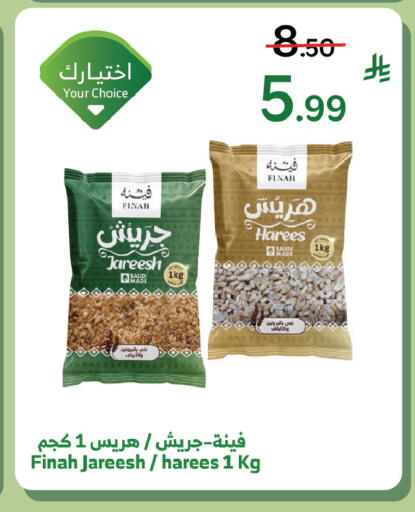 available at الراية in مملكة العربية السعودية, السعودية, سعودية - تبوك