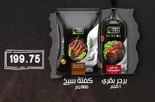 available at هايبر القدس in Egypt - القاهرة