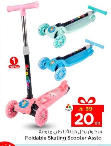 available at Nesto in KSA, Saudi Arabia, Saudi - Al-Kharj