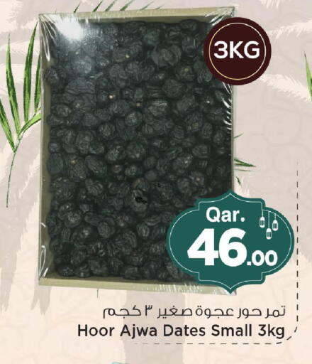available at Mark & Save  in Qatar - Al Shamal