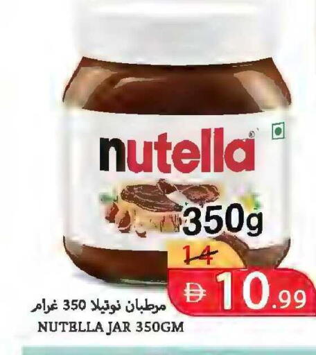 available at  روابي ماركت عجمان in الإمارات العربية المتحدة , الامارات - الشارقة / عجمان