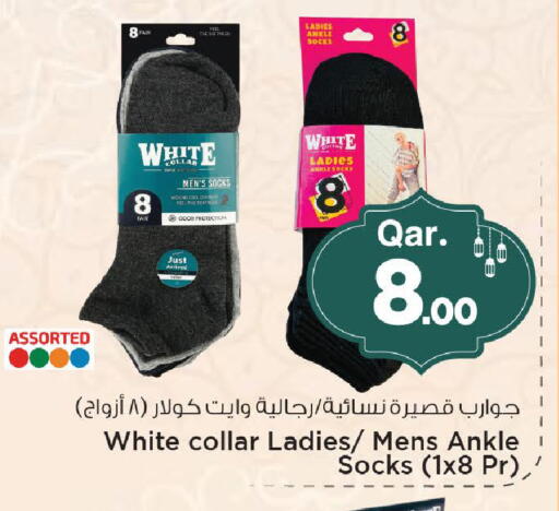 available at Mark & Save  in Qatar - Al Shamal