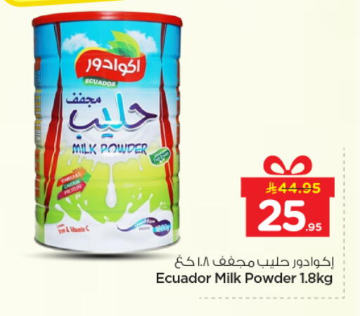 available at نستو in مملكة العربية السعودية, السعودية, سعودية - الرياض