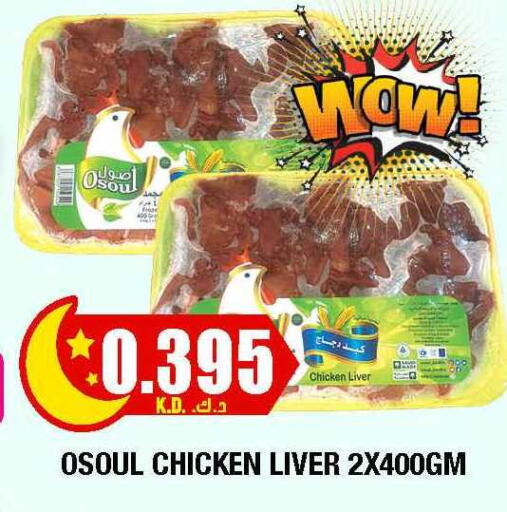 available at سوق امباسادور المركزي in الكويت - مدينة الكويت