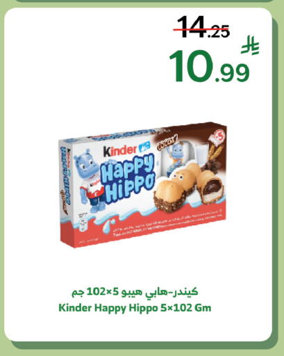 available at الراية in مملكة العربية السعودية, السعودية, سعودية - خميس مشيط