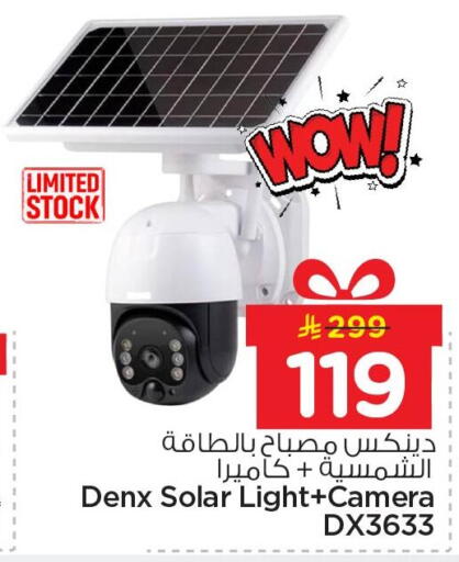 available at نستو in مملكة العربية السعودية, السعودية, سعودية - الخبر‎