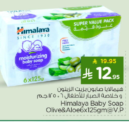 available at Nesto in KSA, Saudi Arabia, Saudi - Riyadh