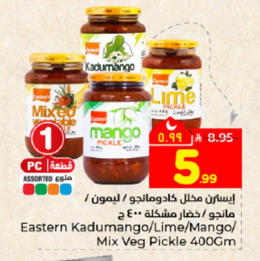 Mango available at هايبر الوفاء in مملكة العربية السعودية, السعودية, سعودية - المنطقة الشرقية