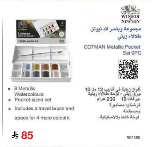 available at مكتبة جرير in مملكة العربية السعودية, السعودية, سعودية - الدوادمي