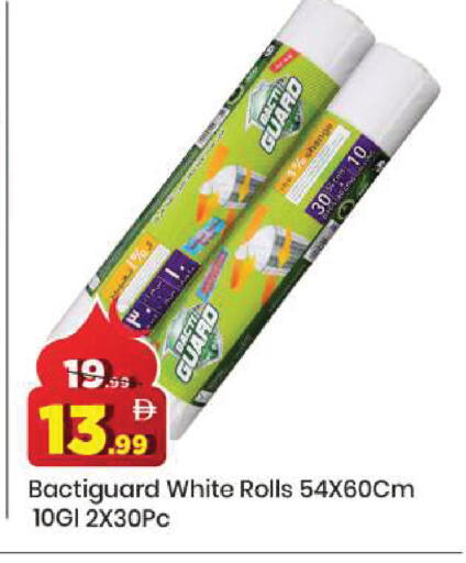 available at مارك & سيف in الإمارات العربية المتحدة , الامارات - دبي