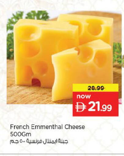 available at نستو هايبرماركت in الإمارات العربية المتحدة , الامارات - ٱلْفُجَيْرَة‎