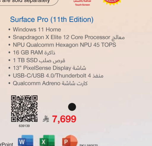 available at مكتبة جرير in مملكة العربية السعودية, السعودية, سعودية - الدوادمي