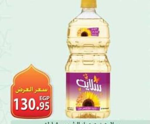 available at سبينس in Egypt - القاهرة