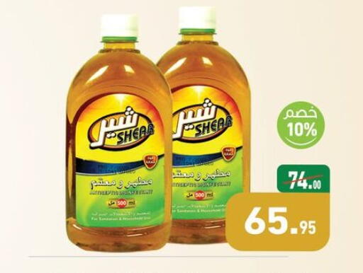 available at أسواق العثيم in Egypt - القاهرة