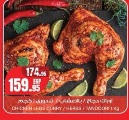 available at جيان مصر in Egypt - القاهرة