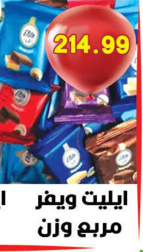 available at هايبر القدس in Egypt - القاهرة