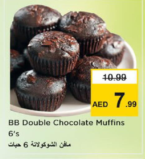 available at نستو هايبرماركت in الإمارات العربية المتحدة , الامارات - دبي