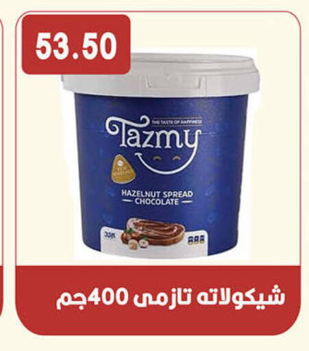 available at هايبر القدس in Egypt - القاهرة