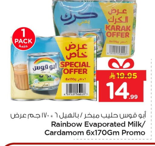 Cardamom available at Nesto in KSA, Saudi Arabia, Saudi - Al Khobar