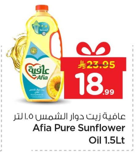 available at نستو in مملكة العربية السعودية, السعودية, سعودية - الأحساء‎