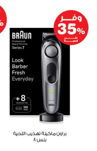 available at صيدليات انوفا in مملكة العربية السعودية, السعودية, سعودية - الأحساء‎