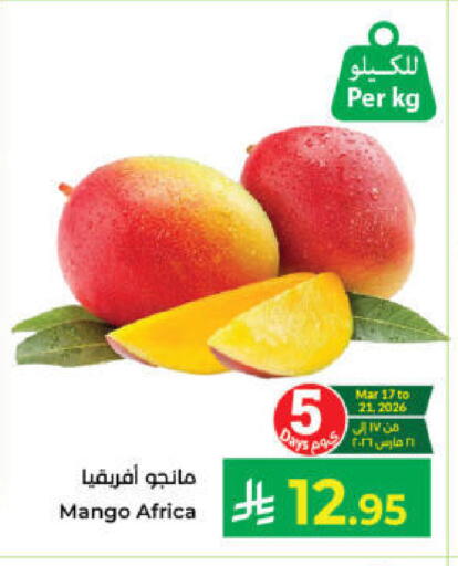 Mango available at Kabayan Hypermarket in KSA, Saudi Arabia, Saudi - Yanbu