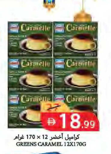 available at  روابي ماركت عجمان in الإمارات العربية المتحدة , الامارات - الشارقة / عجمان