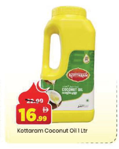 Coconut available at مارك & سيف in الإمارات العربية المتحدة , الامارات - أبو ظبي