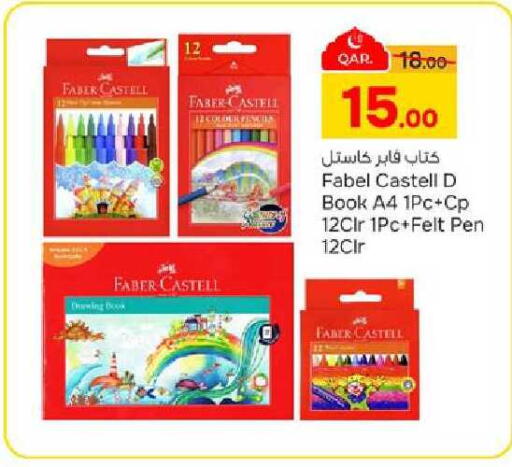 available at باريس هايبرماركت in قطر - أم صلال