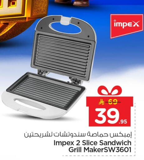 available at نستو in مملكة العربية السعودية, السعودية, سعودية - الأحساء‎