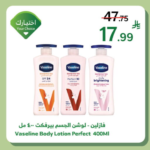 available at Al Raya in KSA, Saudi Arabia, Saudi - Tabuk