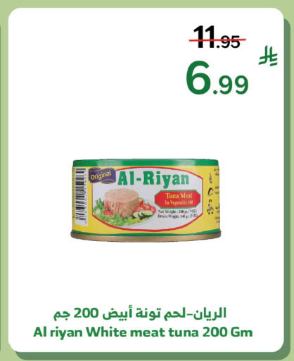 available at Al Raya in KSA, Saudi Arabia, Saudi - Jeddah