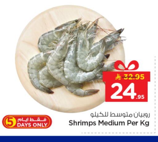 available at نستو in مملكة العربية السعودية, السعودية, سعودية - الرياض