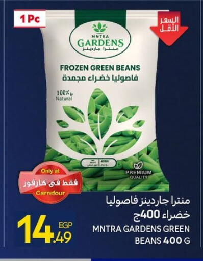 available at Carrefour  in Egypt - Cairo