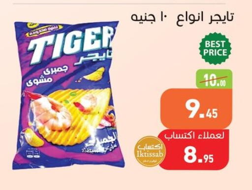 available at أسواق العثيم in Egypt - القاهرة