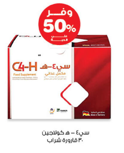 available at صيدليات انوفا in مملكة العربية السعودية, السعودية, سعودية - حائل‎