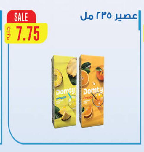 available at هايبر القدس in Egypt - القاهرة