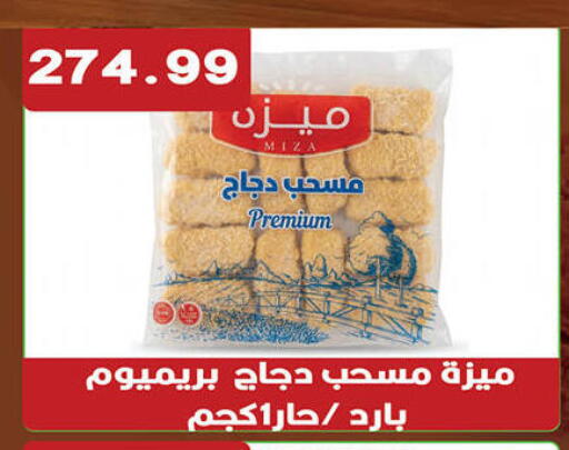 available at Hyper El Qudse in Egypt - Cairo