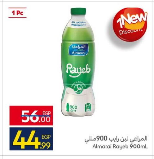 available at كارفور in Egypt - القاهرة