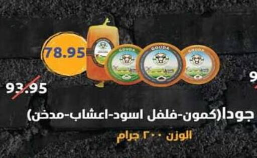 available at سبينس in Egypt - القاهرة